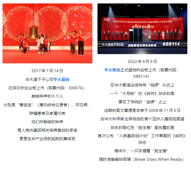 华大发布会现场